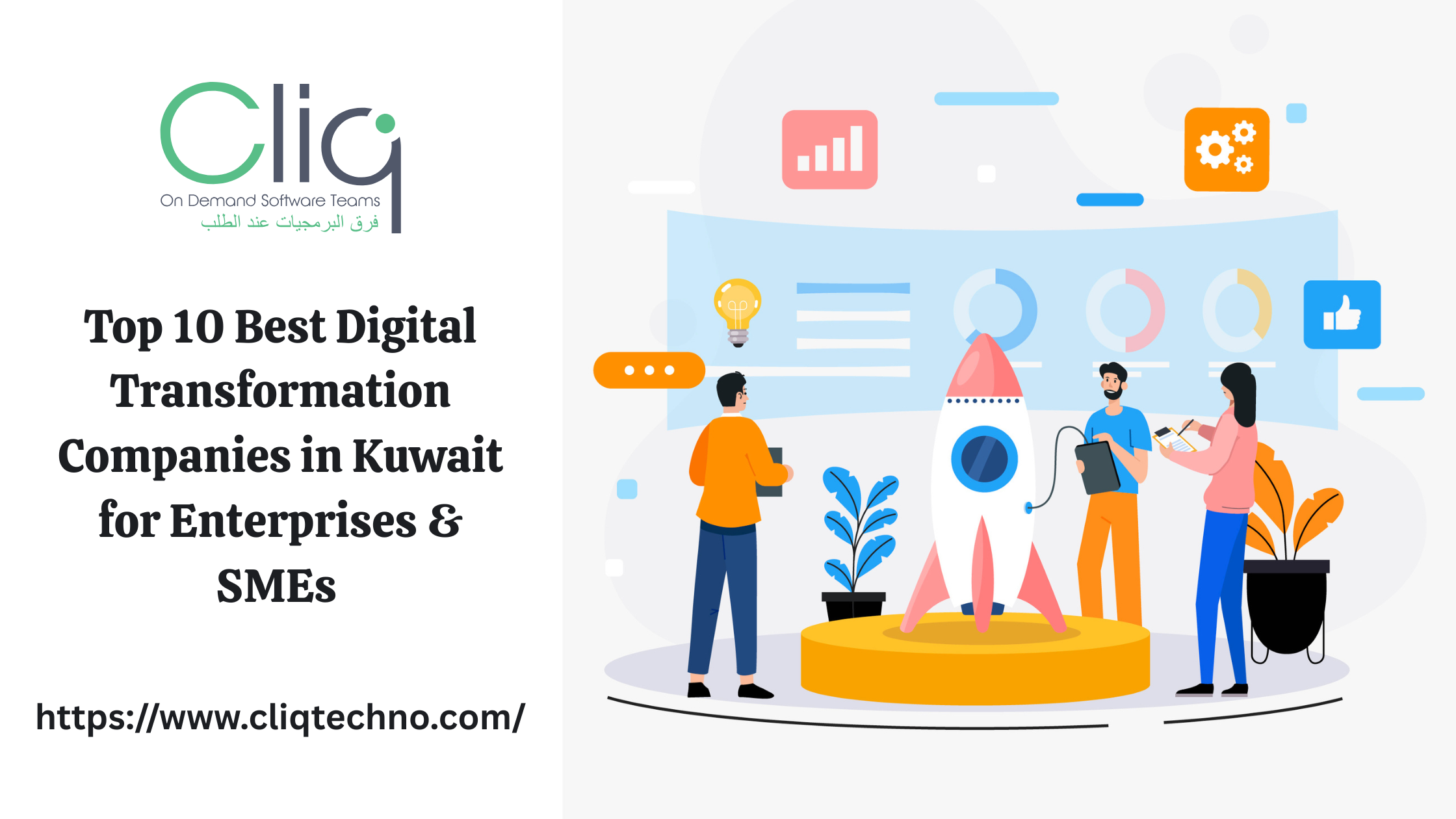 Top 10 Best Digital Transformation Companies in Kuwait for Enterprises & SMEs