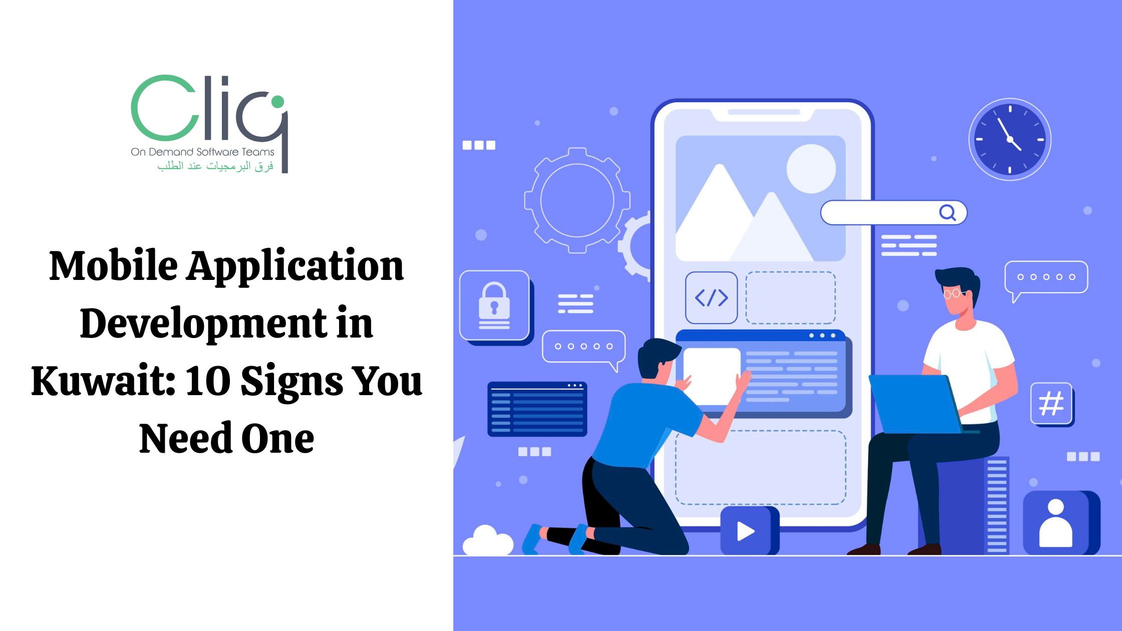 Mobile Application and Development in Kuwait: Top 10 Clear Signs Your Business Needs One