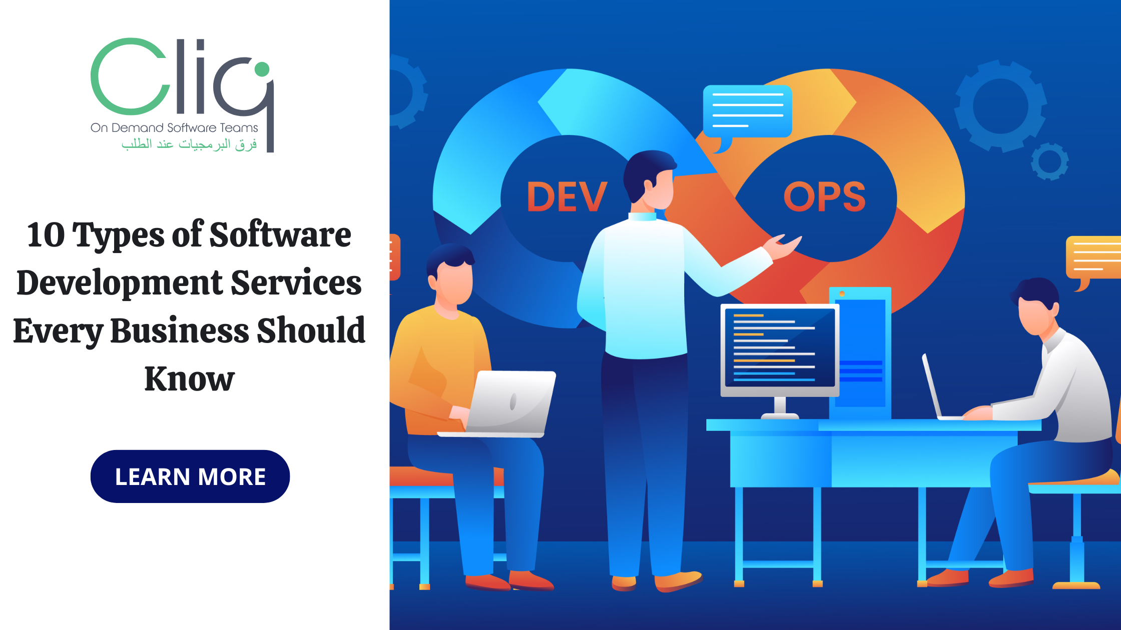 10 Types of Software Development Services Every Business Should Know